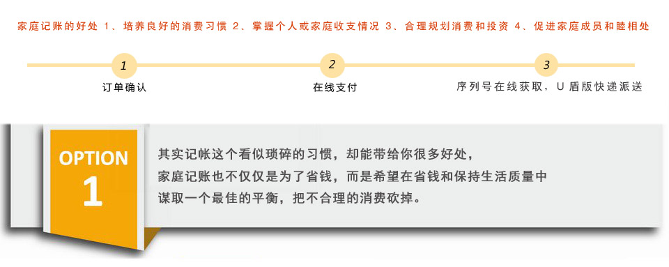 笨笨家庭记账本序列号