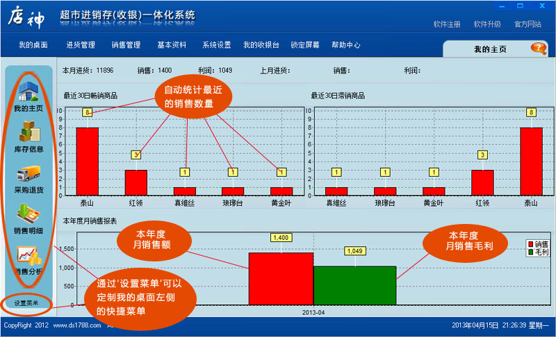 我的主页帮助