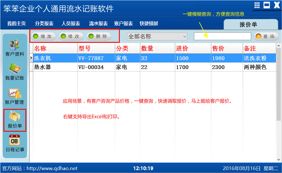 现金流水记账示例