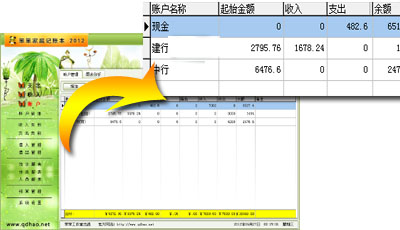 简单记账软件